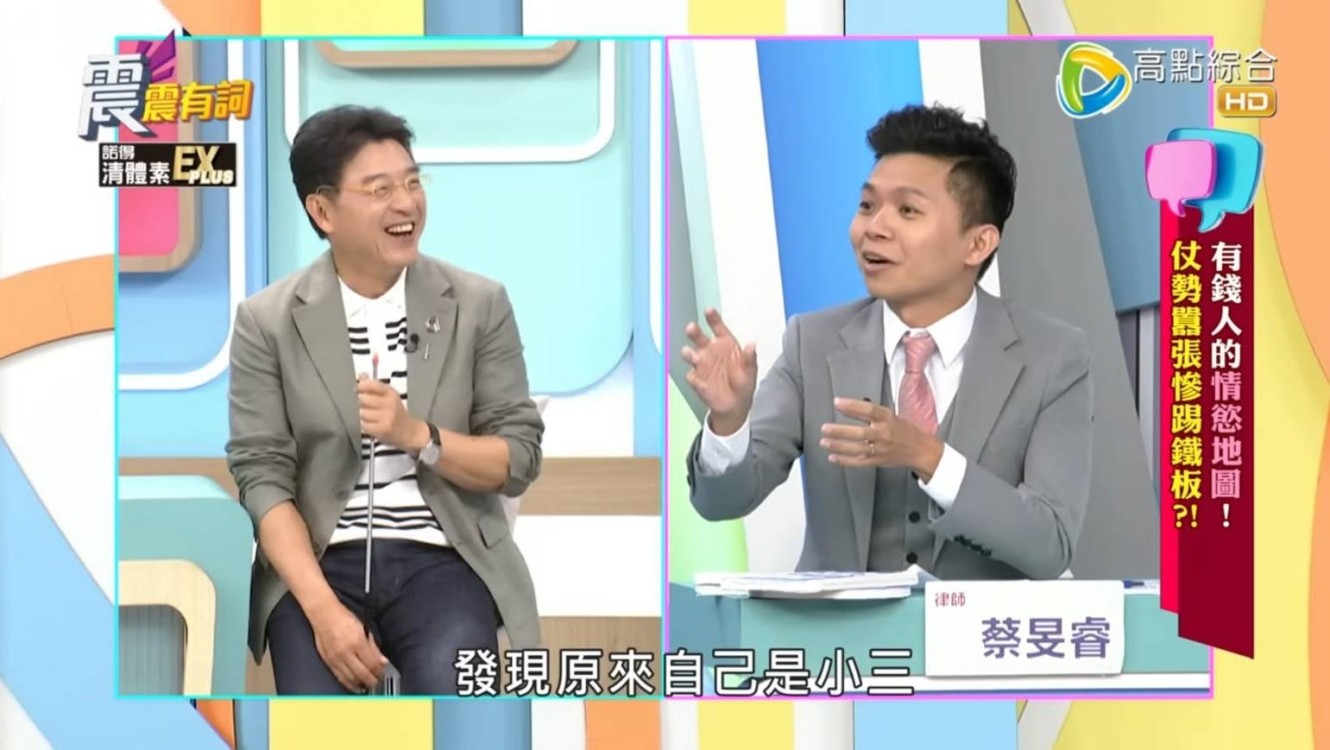 【睿律說法】沉住氣，大老婆的反擊才能華麗又有力！」