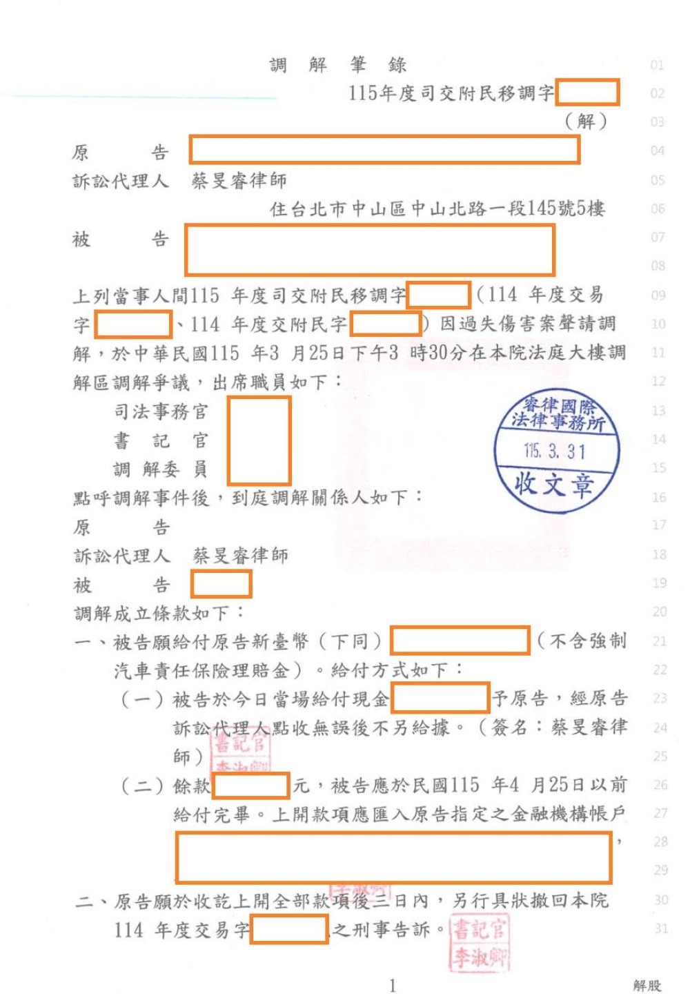 【🚗睿律說法｜發生車禍怎麼辦？冷靜處理3步驟】